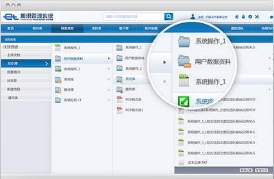 知识管理系统开发