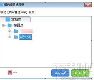 文软办公文档管理系统下载 文档管理系统 v2.9.7 官方版