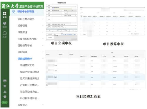 通達oa辦公系統 研究院科研項目一體化定制管理