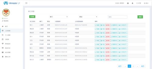 springboot實現oa辦公管理系統